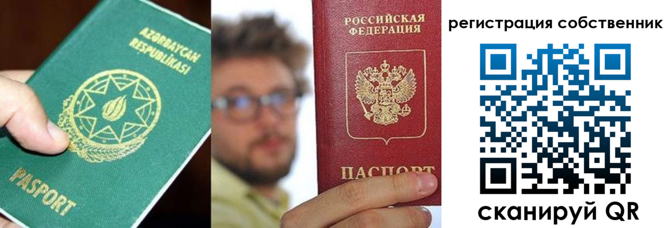 временная регистрация для всех в Гусь-Хрустальном