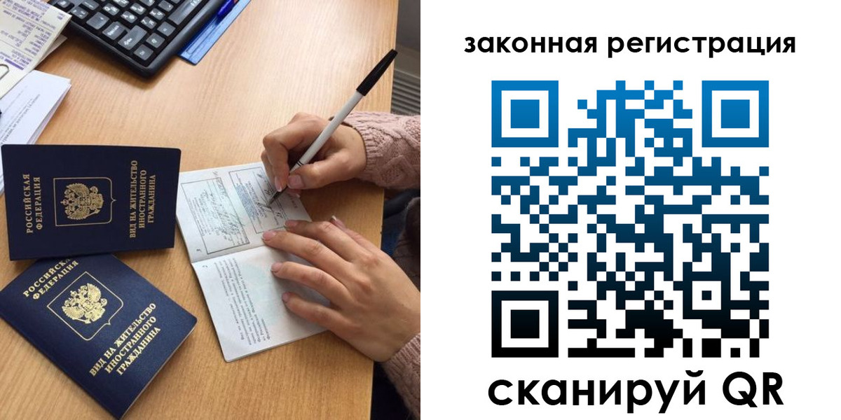 прописка иностранных граждан в Гусь-Хрустальном