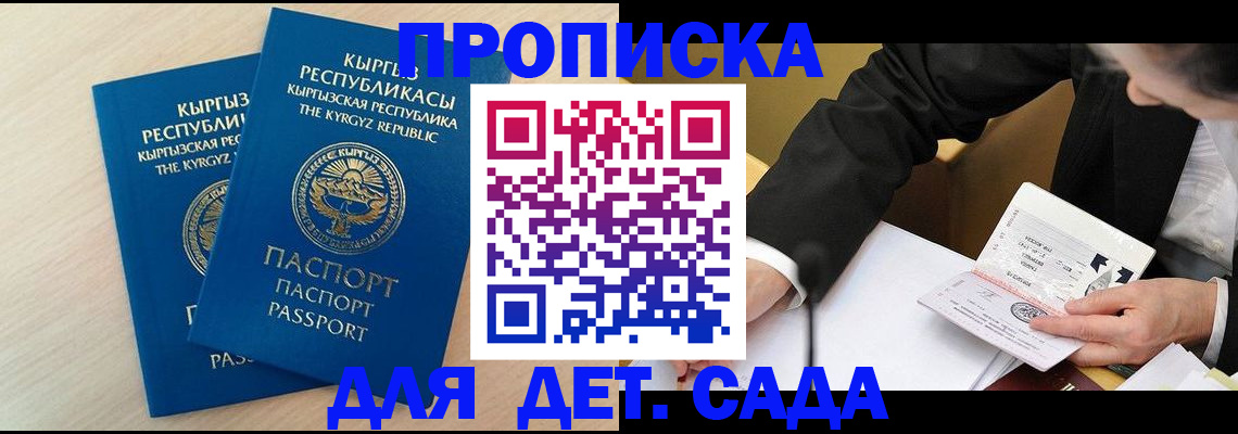 прописка штамп в Гусь-Хрустальном