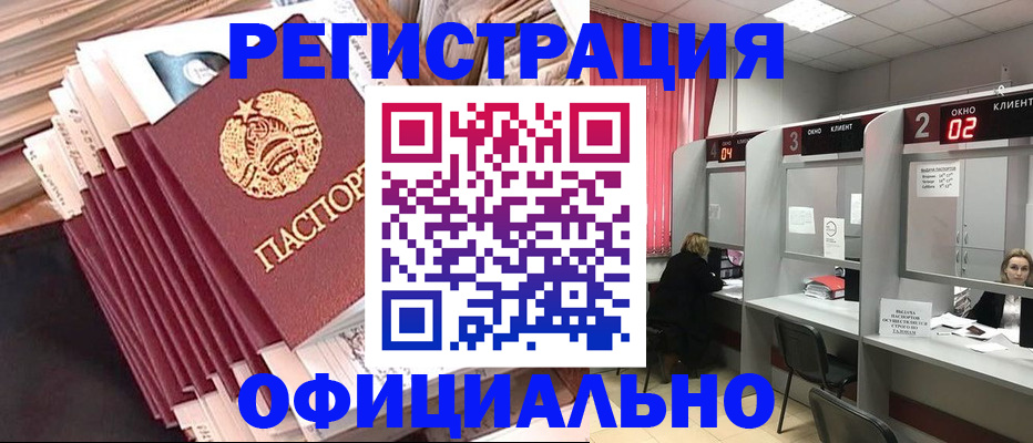 прописка в квартире в Гусь-Хрустальном