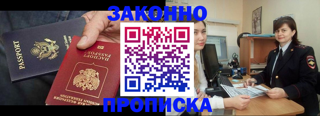 временная регистрация госуслуги в Гусь-Хрустальном